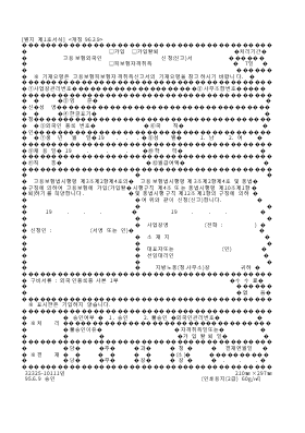 고용보험외국인(가입,가입탈퇴,피보험자격취득)신청(신고)서 고용보험외국인(가입,가입탈퇴,피보험자격취득)신청(신고)서